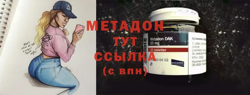 цены   Зеленодольск  mega ТОР  Метадон methadone 